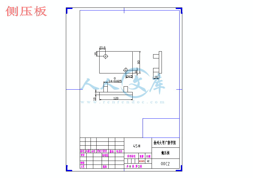 侧压板.gif