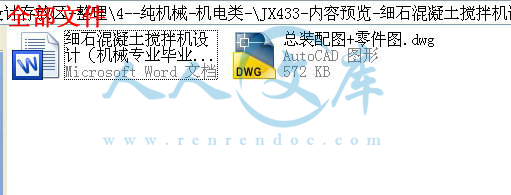 全部文件.jpg