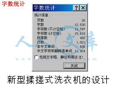 字数统计.jpg