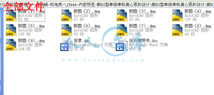 全部文件.jpg