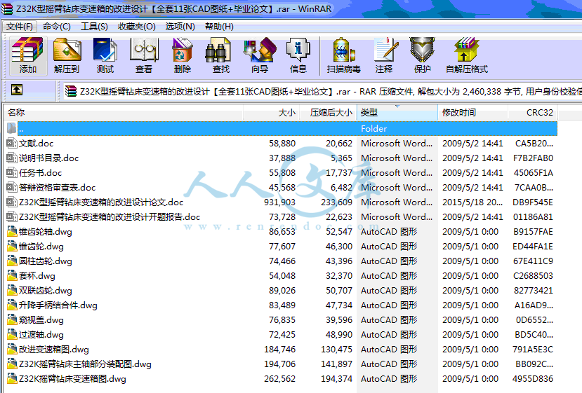 全部文件.gif