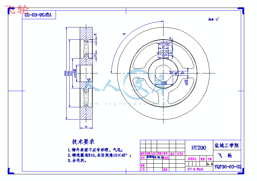 飞轮.gif