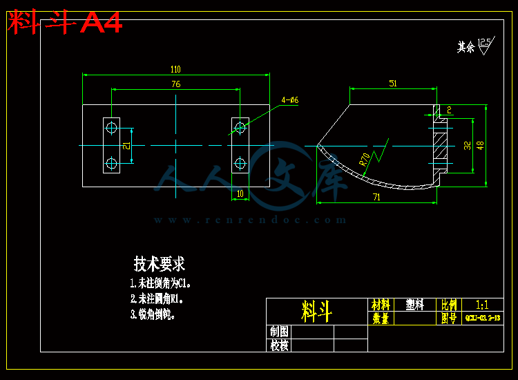 料斗A4.gif