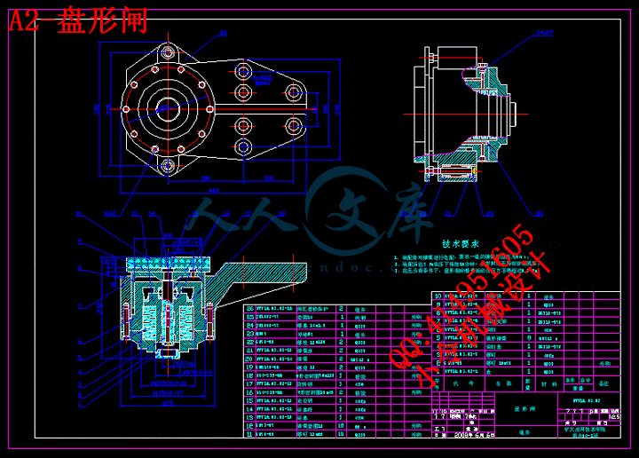 A2-盘形闸.gif