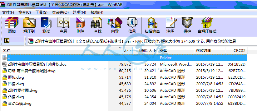 全部文件.gif