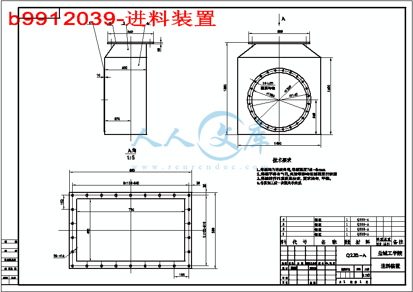 b9912039-进料装置.gif