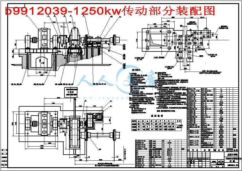 b9912039-1250kw传动部分装配图.gif