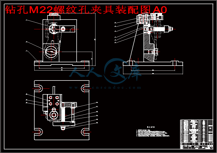 钻孔M22螺纹孔夹具装配图A0.gif