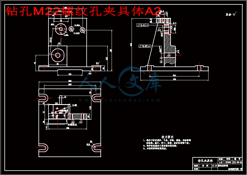 钻孔M22螺纹孔夹具体A2.gif