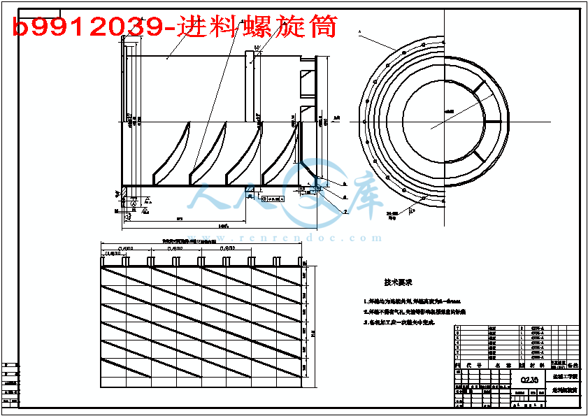b9912039-进料螺旋筒.gif