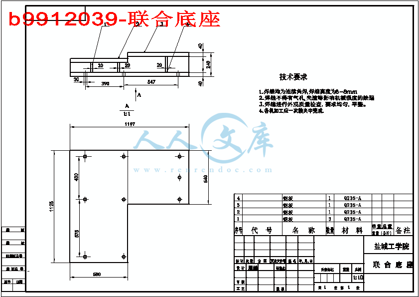 b9912039-联合底座.gif