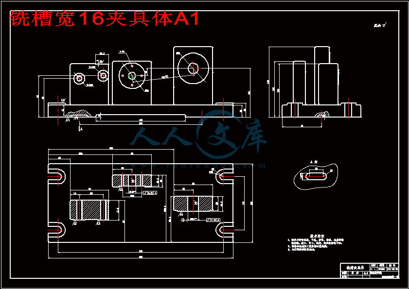 铣槽宽16夹具体A1.gif