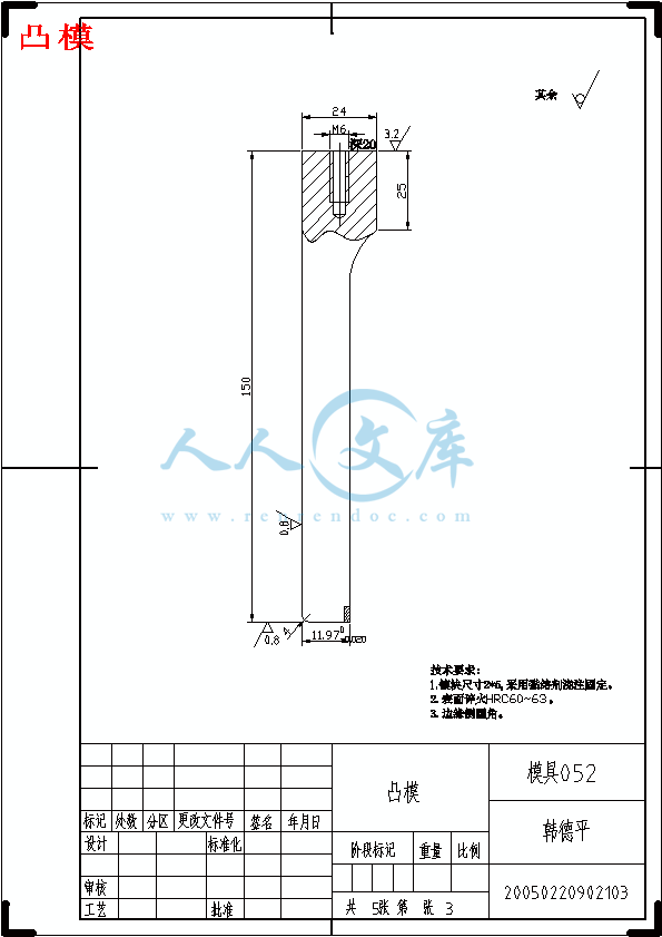 凸模.gif