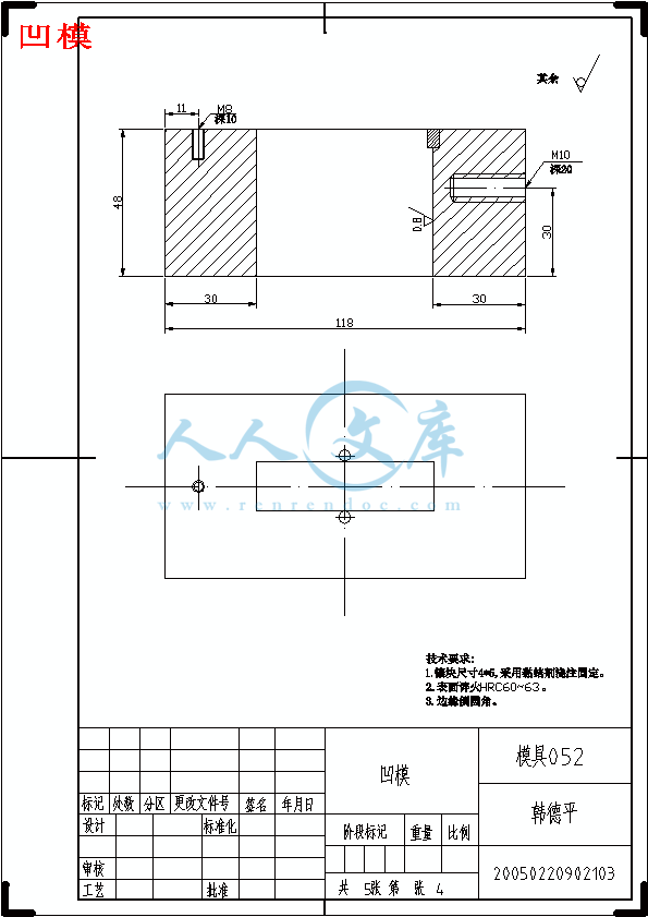 凹模.gif