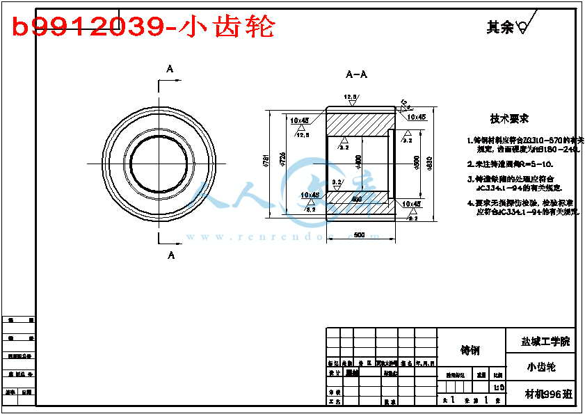 b9912039-小齿轮.gif
