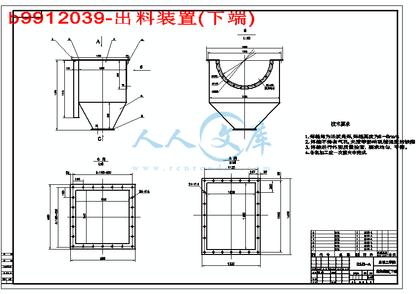 b9912039-出料装置(下端).gif