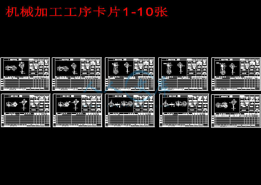 机械加工工序卡片1-10张.gif