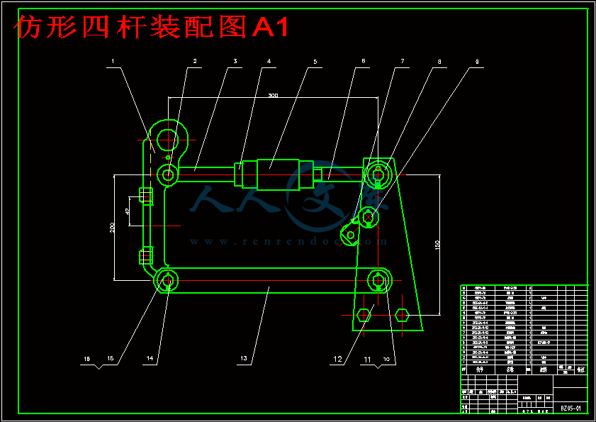 仿形四杆装配图A1.gif