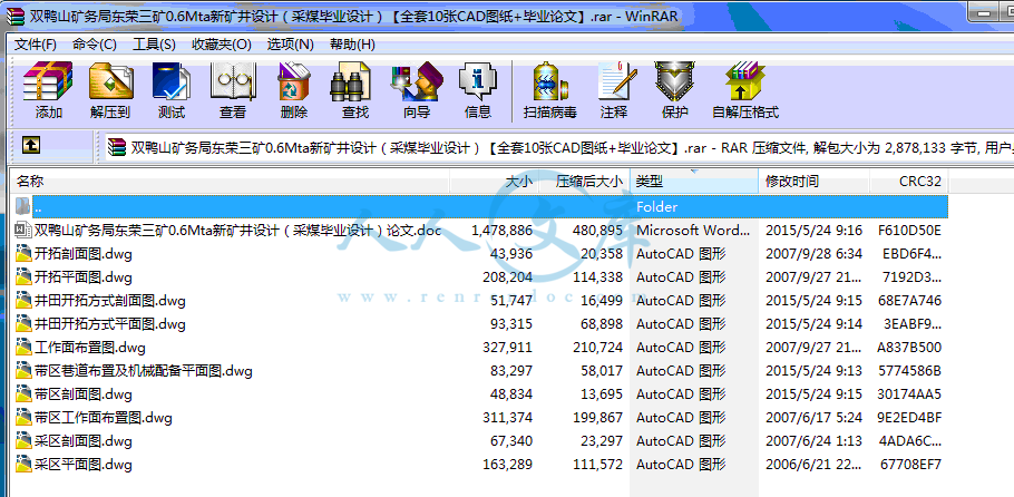 全部文件.gif