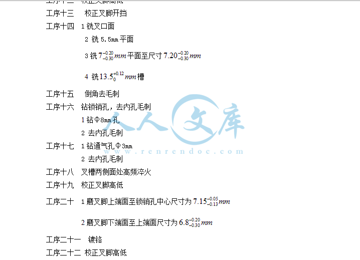 机加工工艺卡片.gif