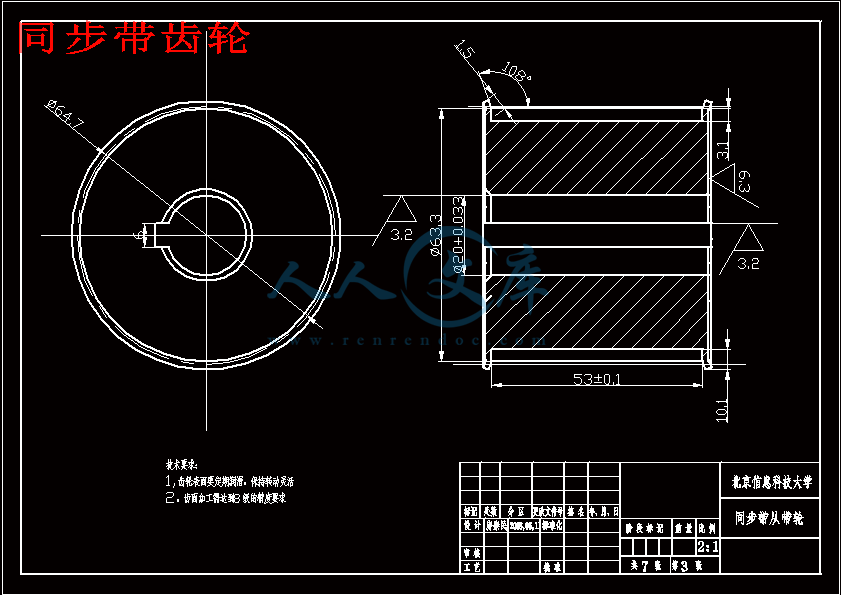同步带齿轮.gif