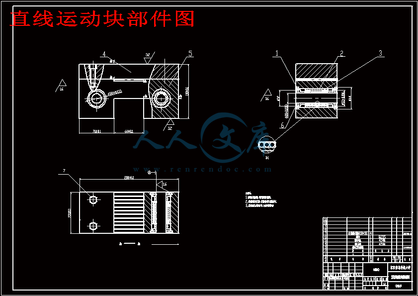 直线运动块部件图.gif