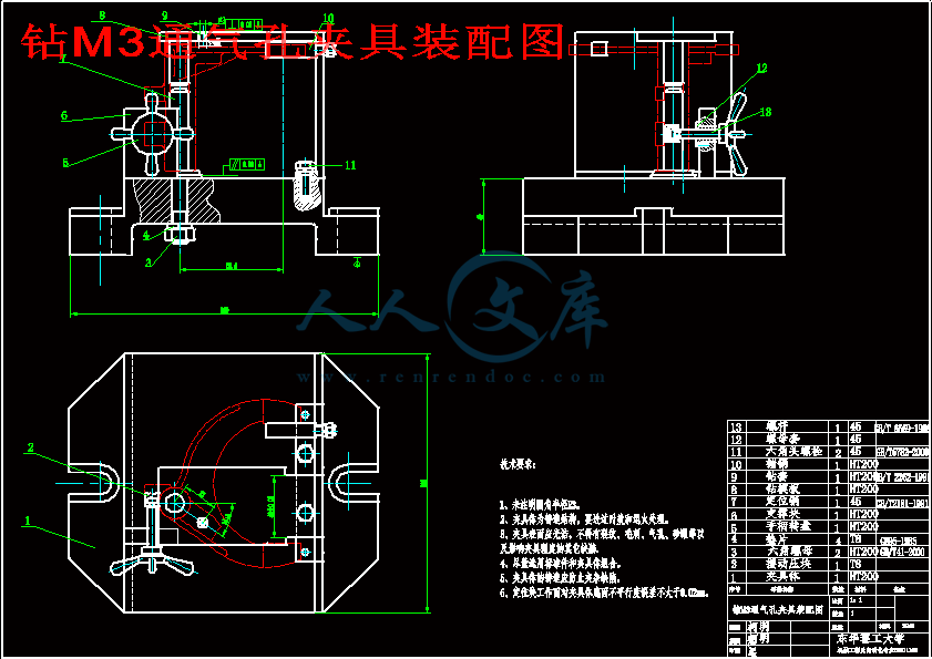 钻M3通气孔夹具装配图.gif