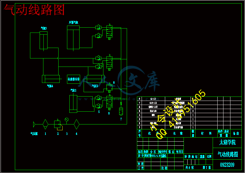气动线路图.gif