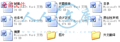 全部文件.gif