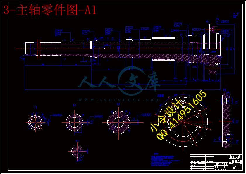 3-主轴零件图-A1.gif