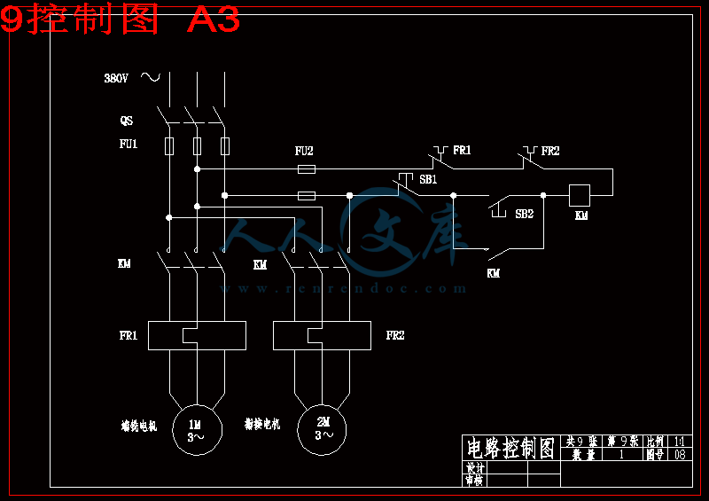 9控制图 A3.gif