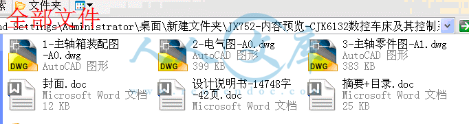 全部文件.gif