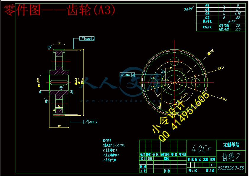 零件图——齿轮(A3).gif