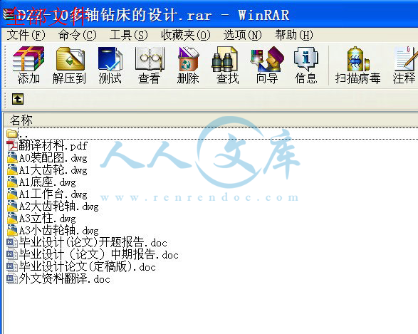 全部文件.jpg