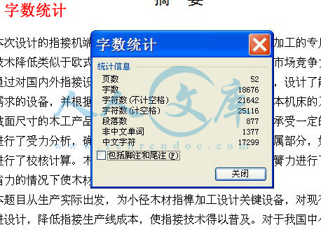 字数统计.jpg