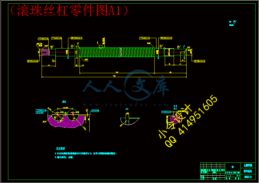 (滚珠丝杠零件图A1).gif