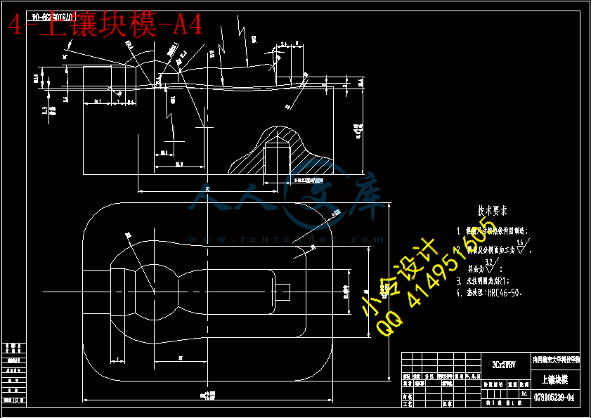 4-上镶块模-A4.gif