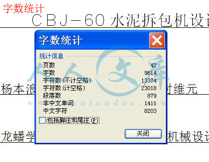 字数统计.jpg