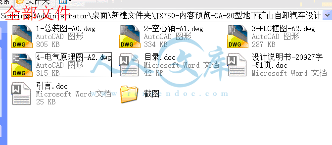 全部文件.gif