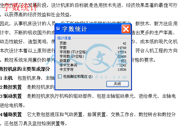 字数统计.gif