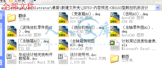 全部文件.gif