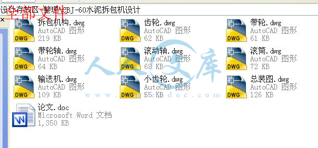 全部文件.jpg