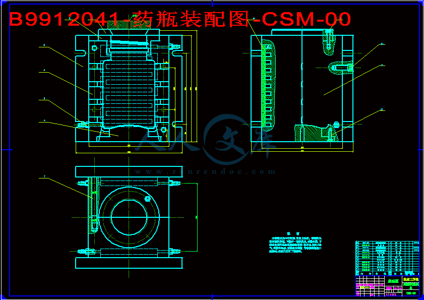 B9912041-药瓶装配图-CSM-00.gif