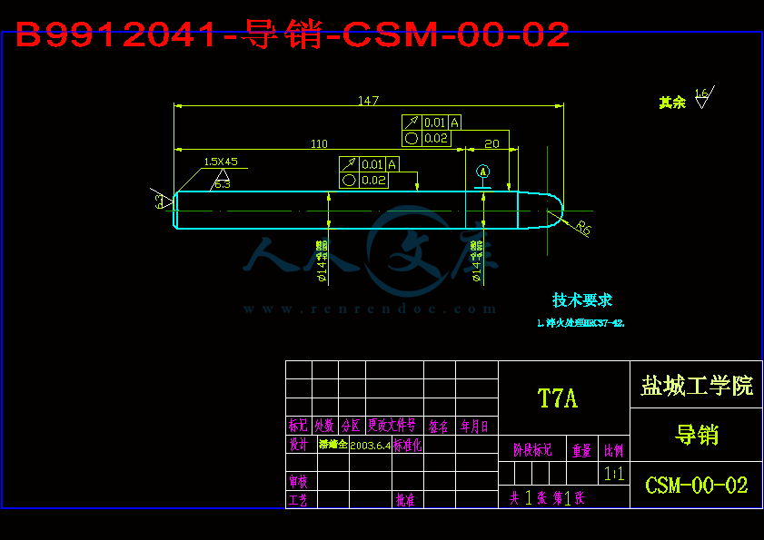 B9912041-导销-CSM-00-02.gif