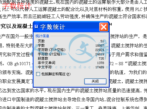 字数统计.gif