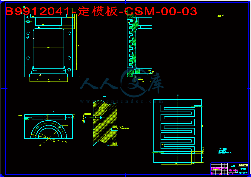 B9912041-定模板-CSM-00-03.gif