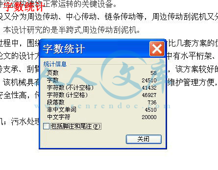 字数统计.jpg