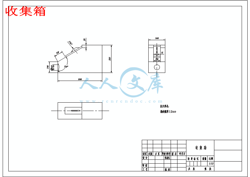 收集箱.gif