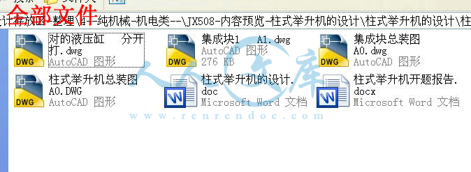 全部文件.jpg