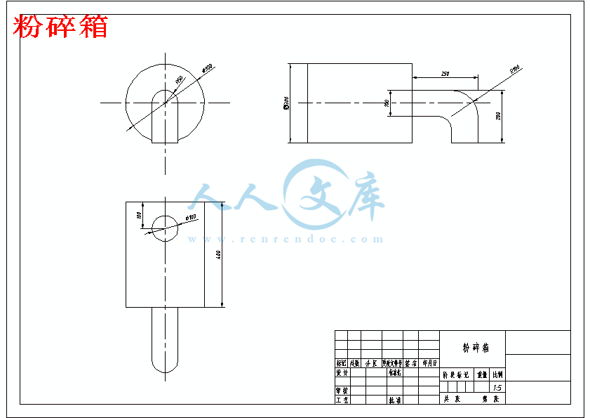 粉碎箱.gif